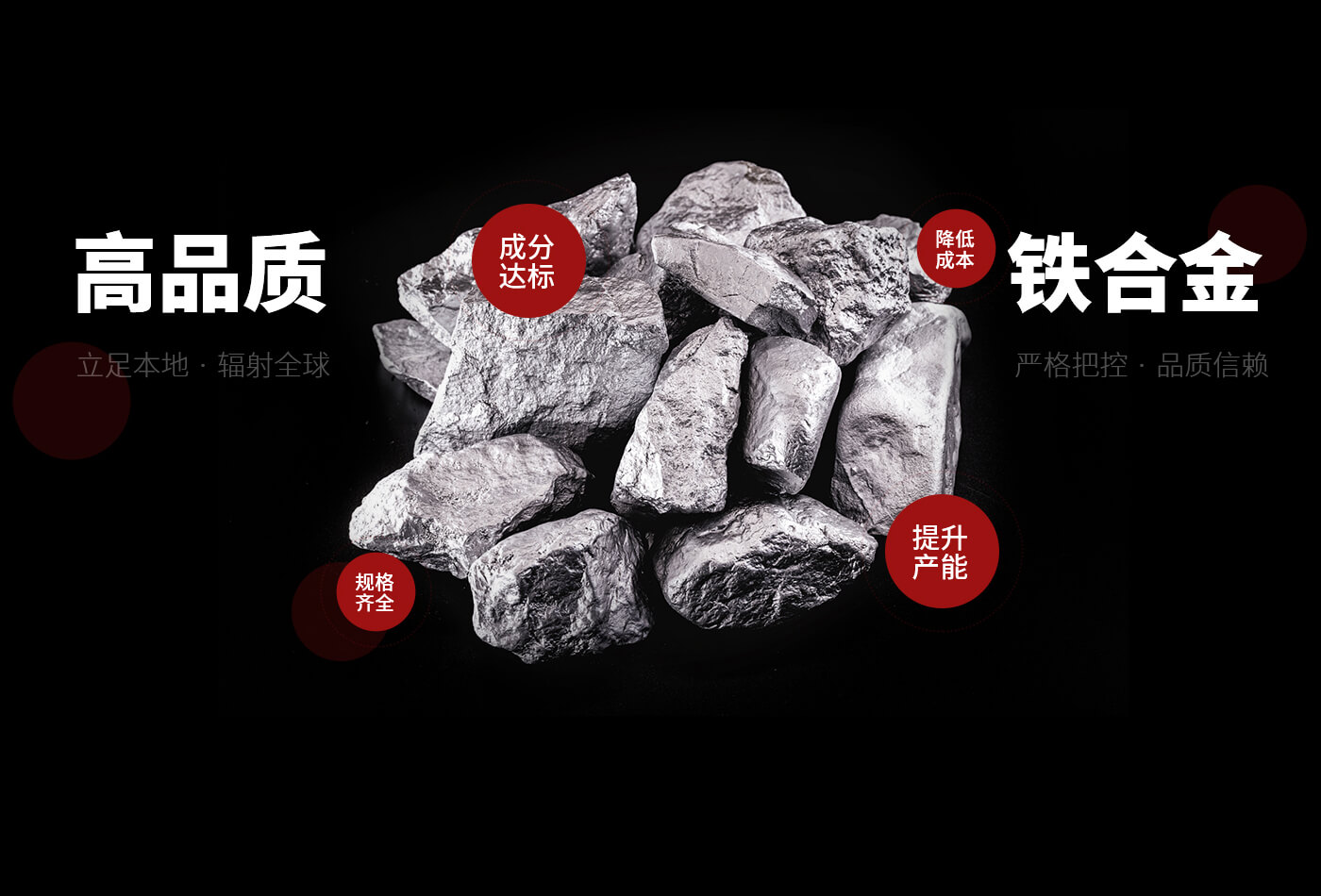 安陽(yáng)聚鑫鐵合金有限公司